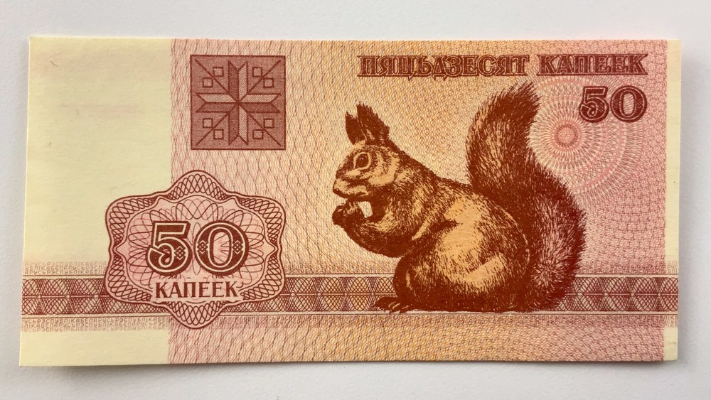 1992 Belarus 50 Kapeek Uncirculated Banknote X366