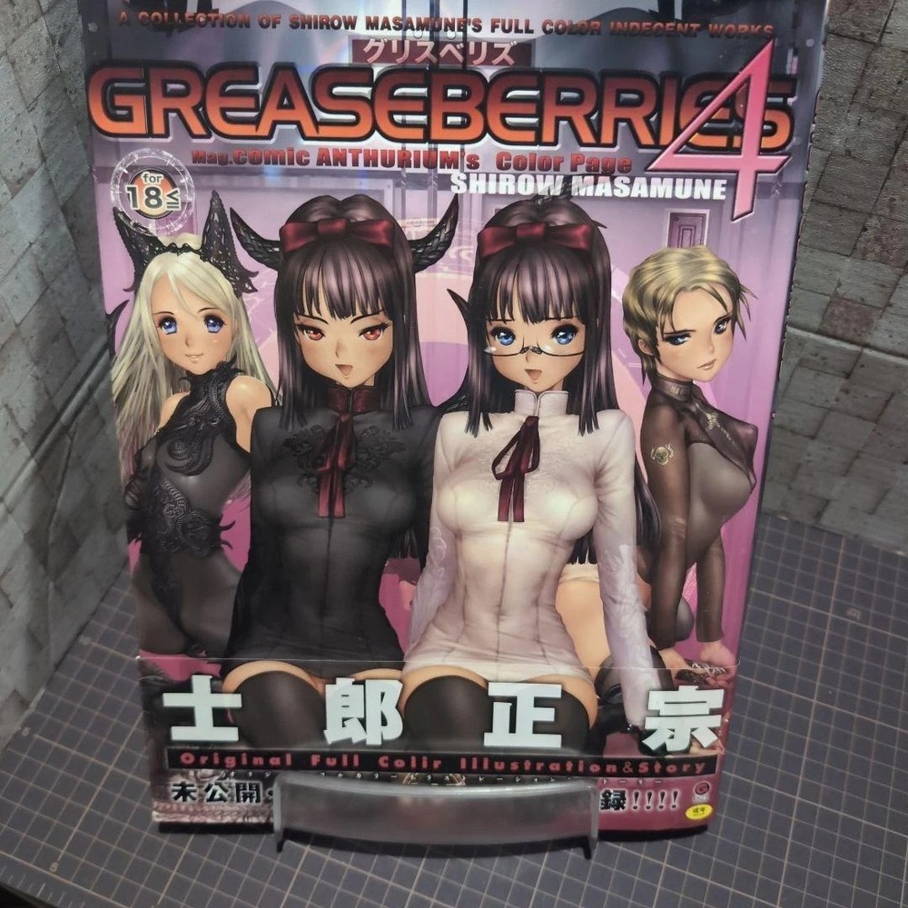 GREASEBERRIES Vol.1 2 3 4 ROUGH