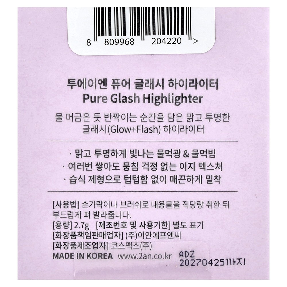 Pure Glash Highlighter, PK01 Mermaid, 2.7 g