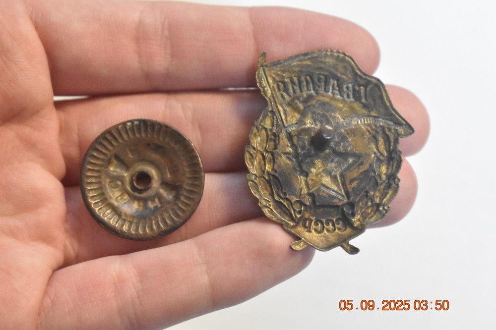WW2 Soviet Guard's Badge