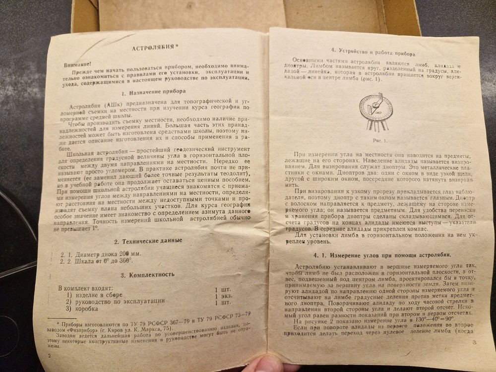 Astrolabe Scientific Soviet school USSR Original