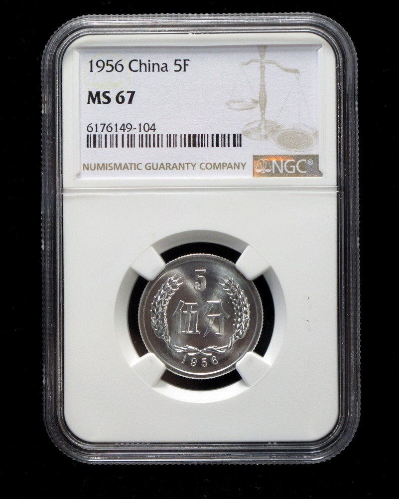 1956 China 5 fen NGC MS 67