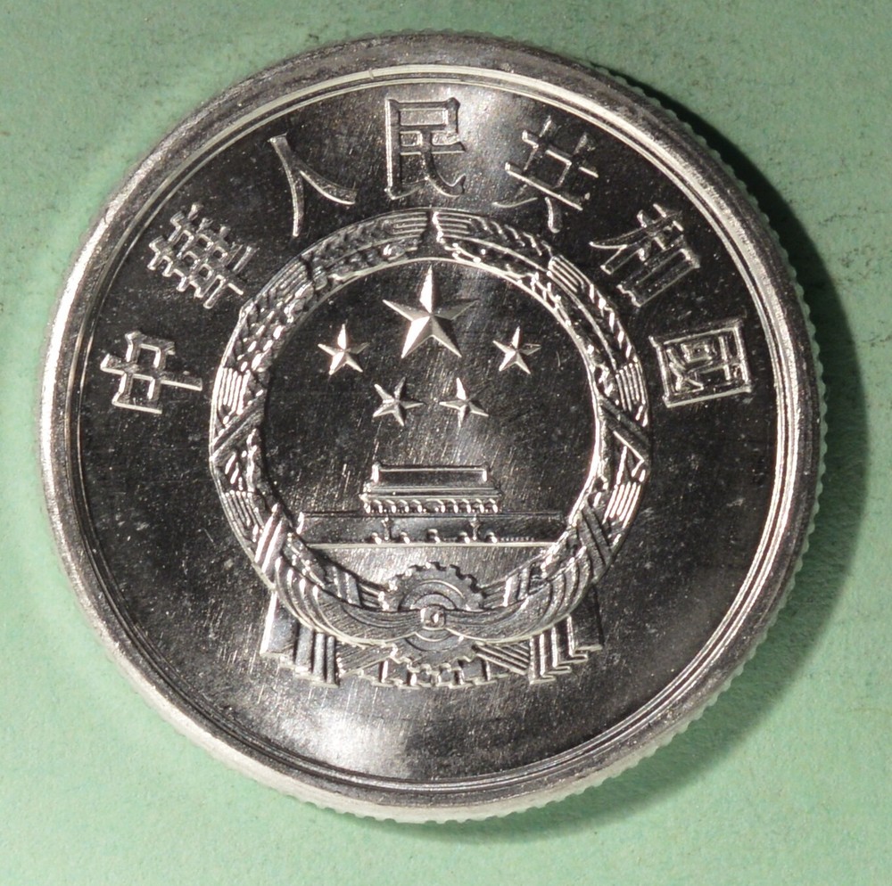 1991 China 5 FEN - Uncirculated from Mint Roll