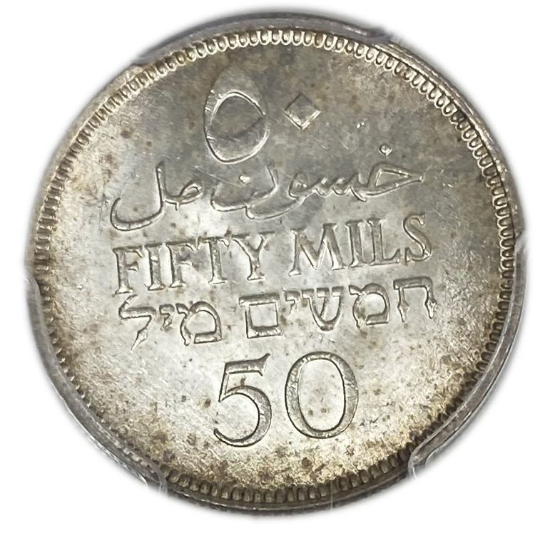 Palestine- British Mandate 50 Mils 1942 PCGS 64