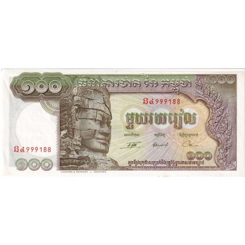 [#233178] Cambodia, 100 Riels, UNC