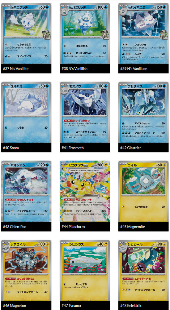 Mega Dream - m2a - Complete Base Set - 001-193 - C,U,R, RR + 1 Random AR/SR/MA