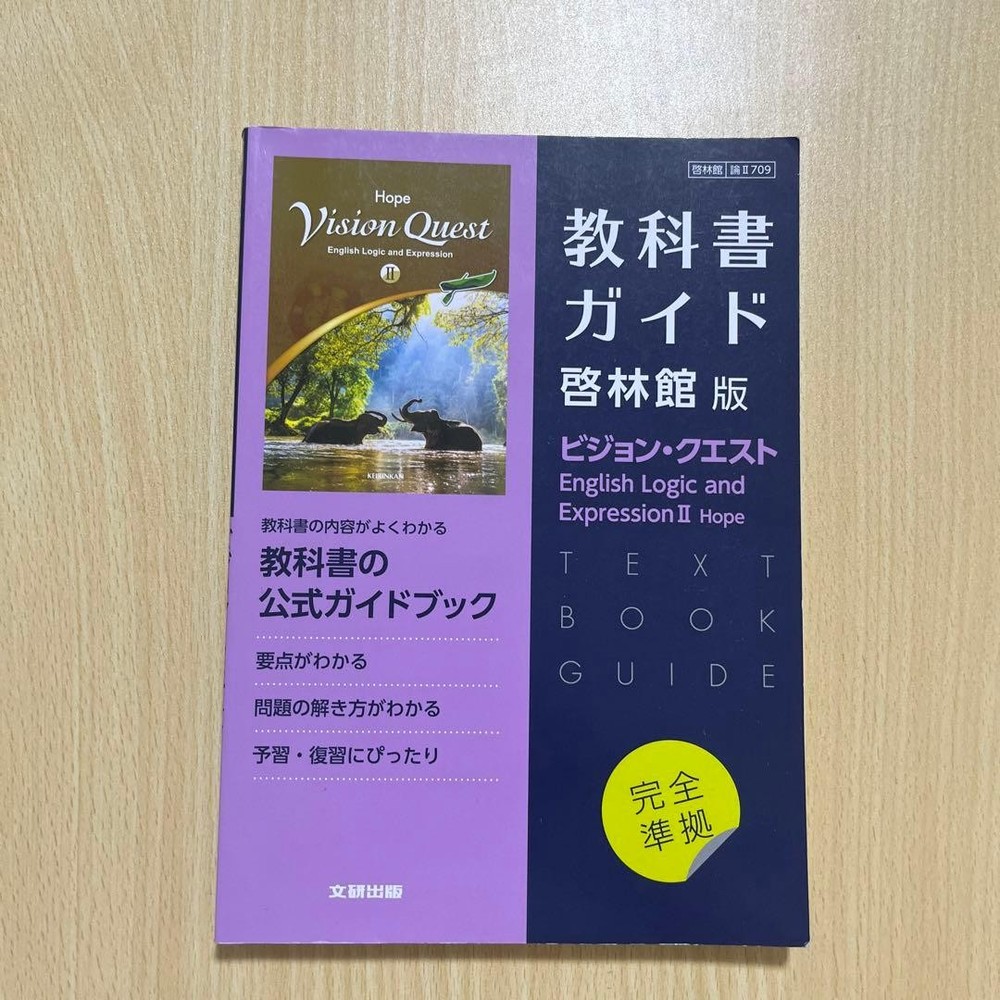 Japanese school textbook Textbook Guide Keirinkan Vision Quest