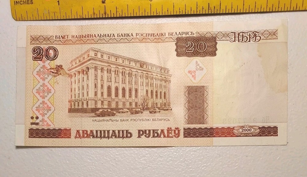Belarus 20 Rublei Note; Pick 24 EF 2000