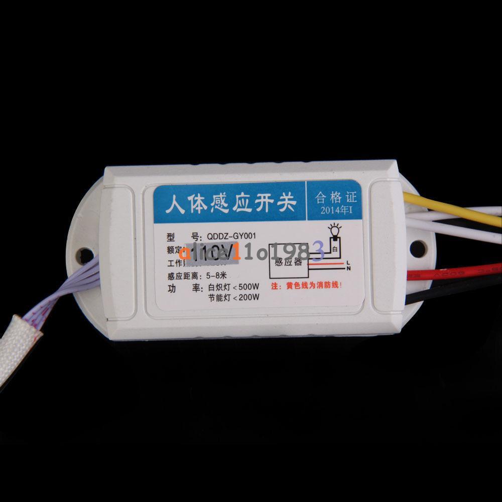 IR Infrared Module Senser Switch Body Motion Sensor Auto On/off Lamps Lights