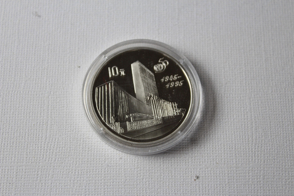 1995 CHINA 10 YUAN SILVER PROOF COIN