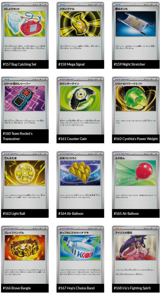 Mega Dream - m2a - Complete Base Set - 001-193 - C,U,R, RR + 1 Random AR/SR/MA