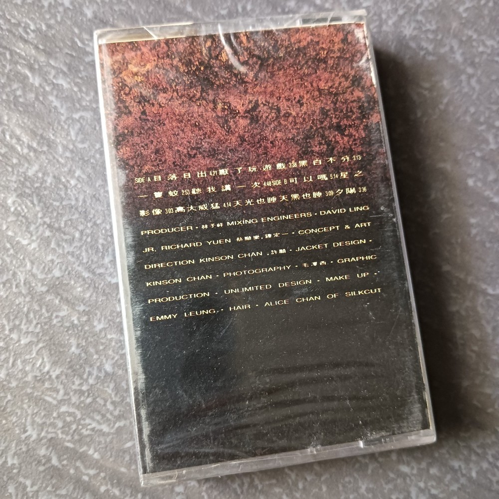 B- George Lam 林子祥 =日落日出= 马来西亚版 磁带 未拆 Malaysia Cassette sealed