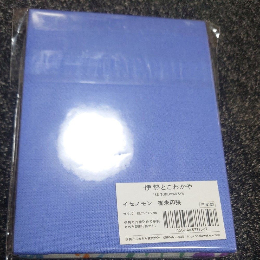 Goshuin Stamp hari Isenomon