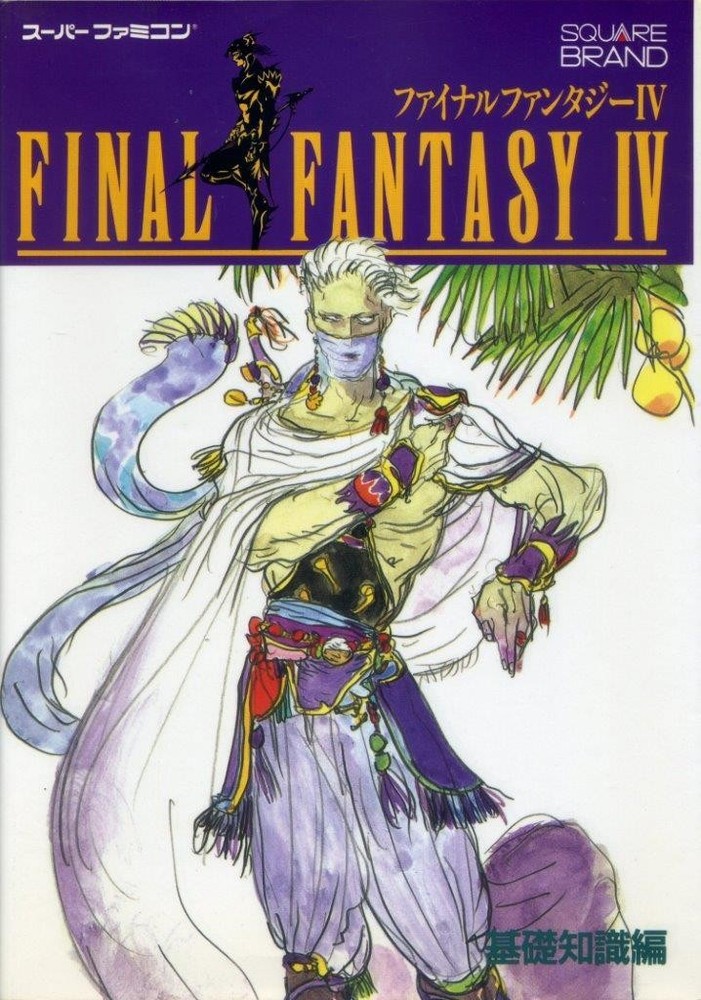 Strategy SFINAL FANTASY IV Final Fantasy 4 Basic knowledge