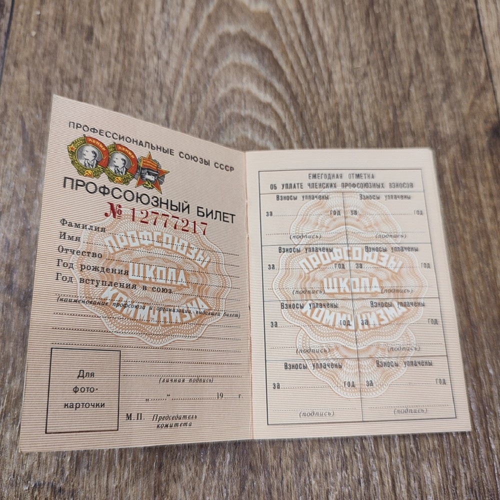 Soviet USSR original empty Union card document