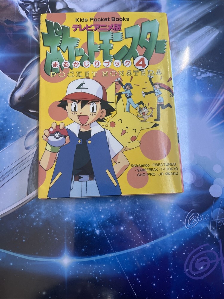 1998 Japanese POKÉMON ANIME book