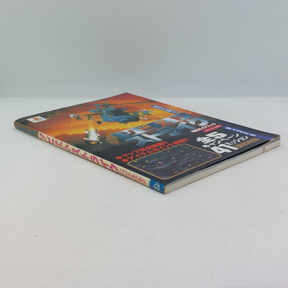 Soviet Strike Guide Book 1997 Sony PlayStation PS1 Electronic Arts