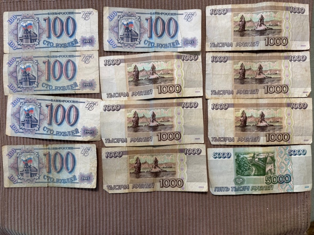 Russian Rubles 1995/1993 Banknotes (circulated)