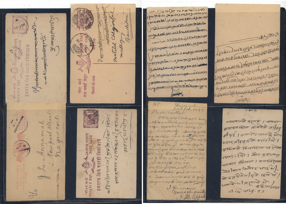 India States  4  postal  cards  used
