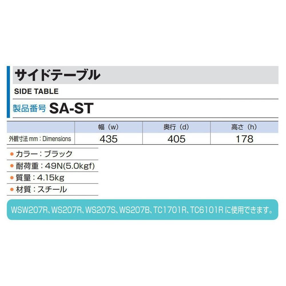 TONE side table SA-ST black