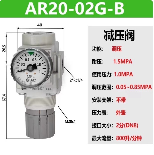 1PCS SMC AR20-02G-B pressure reducing valve