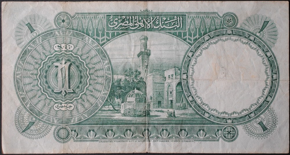 Egypt P22c Pound VF