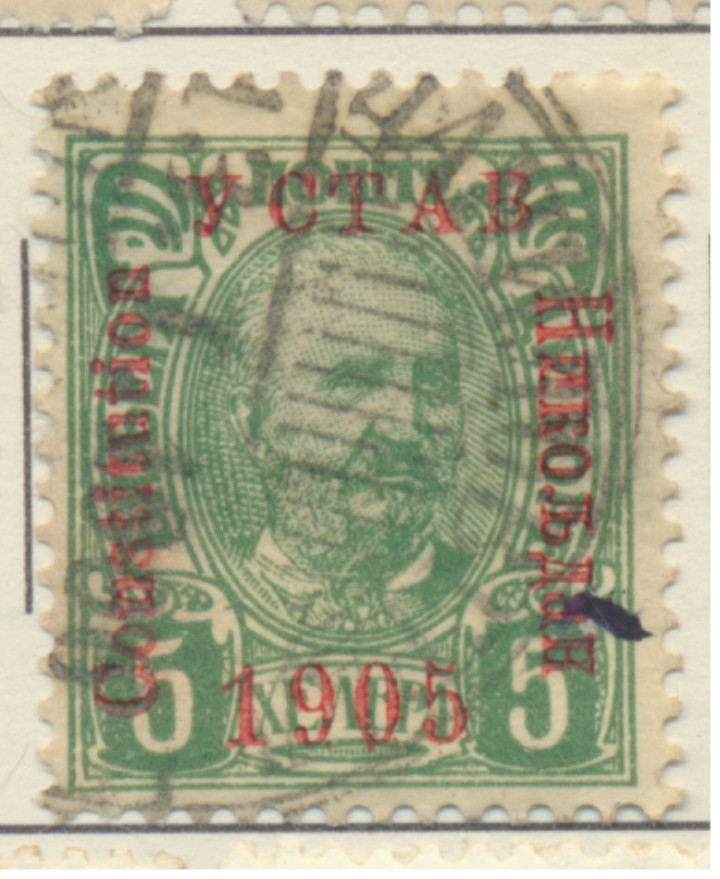 Montenegro Stamp Scott #68, Used