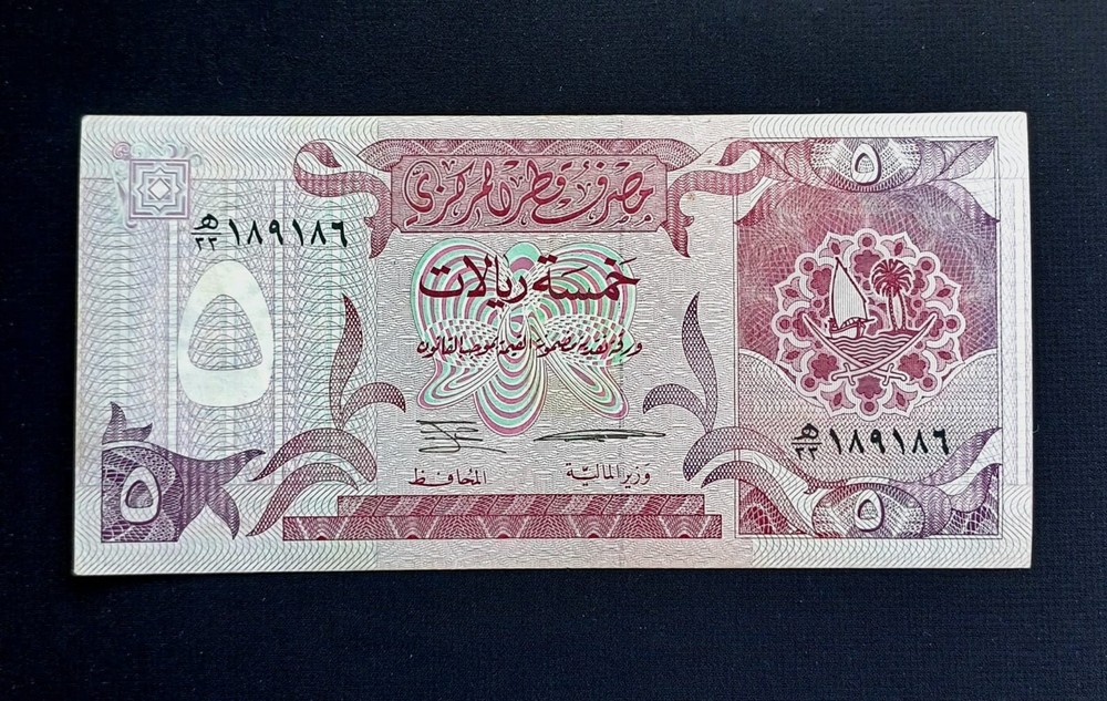 Qatar Banknotes, Second Issue 1996, Complete Set