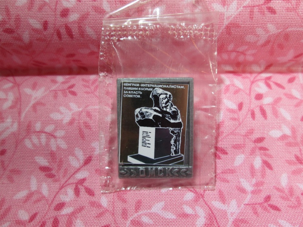 Russian Pin - OMCK - In Original Packaging / C