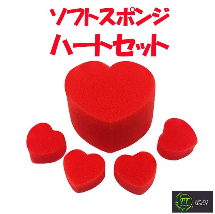 Soft Sponge Heart Set, Red (5 pcs)