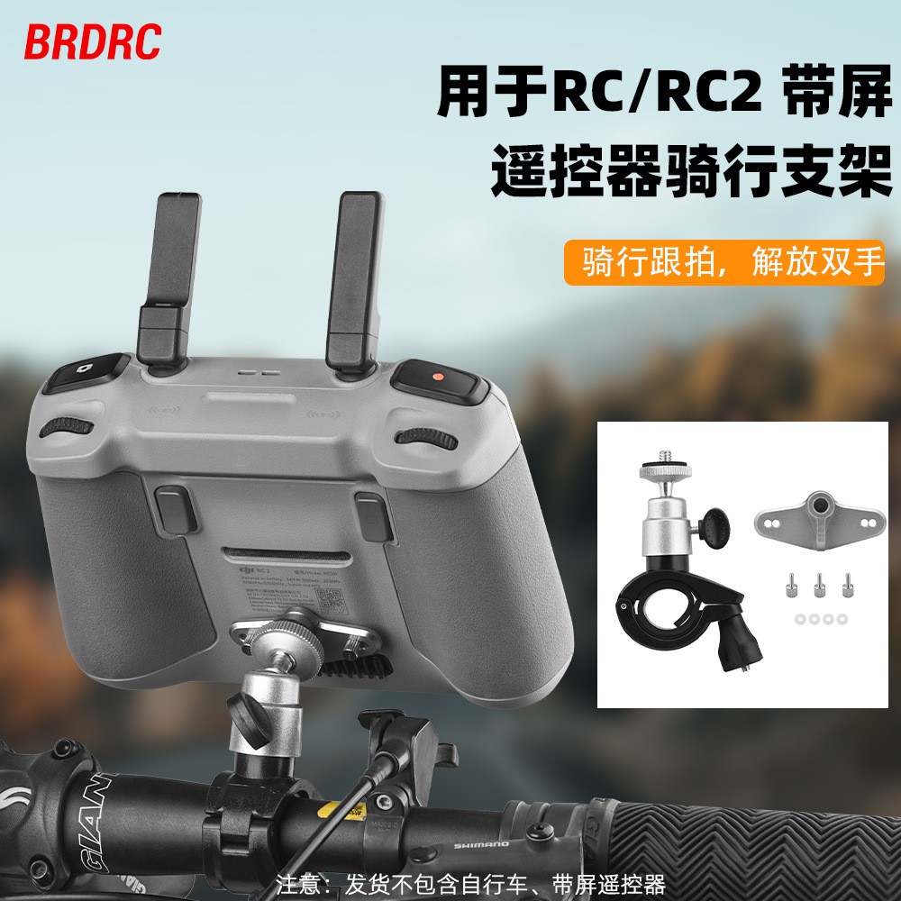 Bicycle Stand AIR3 Remote Control Adapter Base Fixed Device For DJI MINI 4PRO