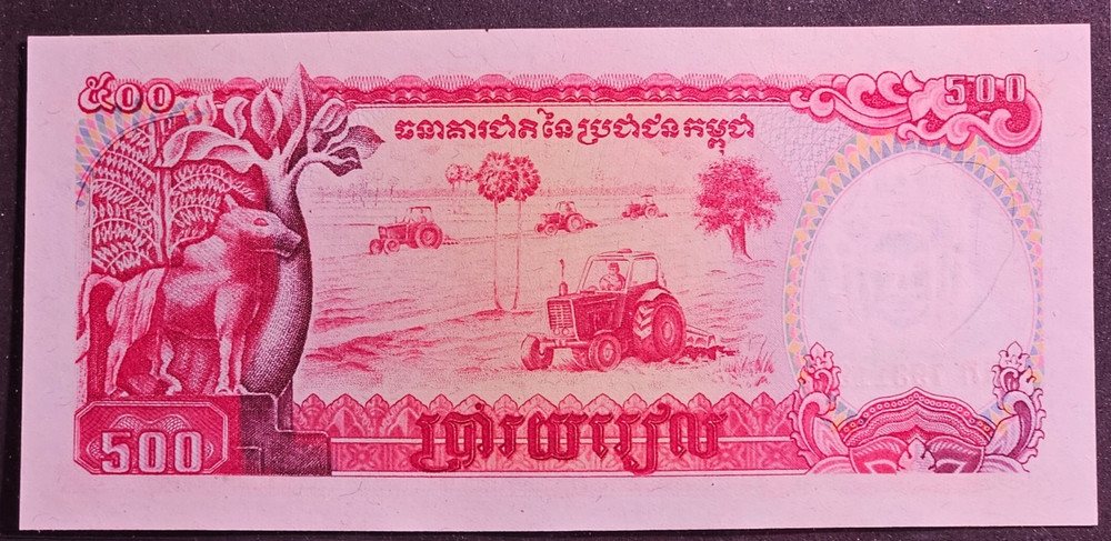 1991 CAMBODIA P38 500 RIELS