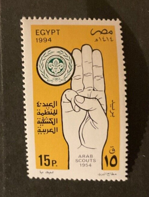 Stamps Egypt Scott #1552 never hinged