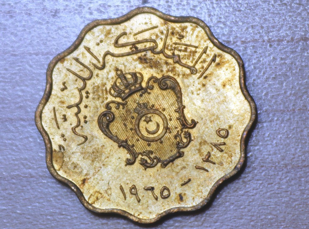 1965 Libya 5 Milliemes