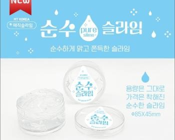 Magic Slime_Pure Slime