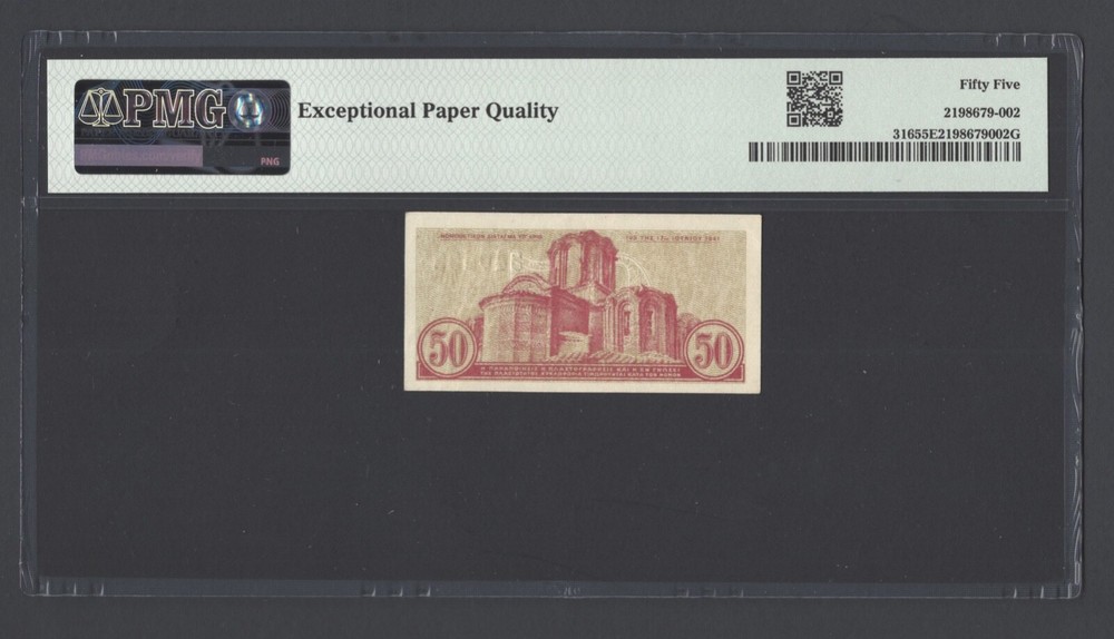 Greece 50 Lepta 1941 P316 About Uncirculated