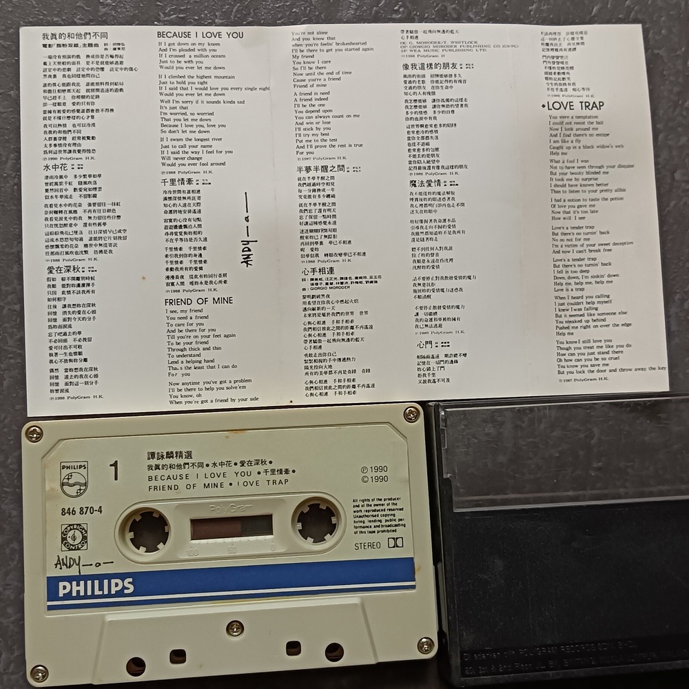 B- Alan Tam 谭咏麟 =我真的和他们不同= 马来西亚版 磁带 Malaysia Cassette