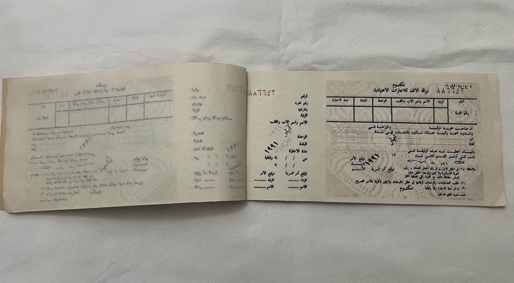 Iraqi Army Regular leave book 1991 With 12 Sheets