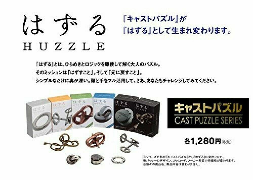 Hanayama Huzzle Puzzle Cast RING [difficulty level 4] Japan