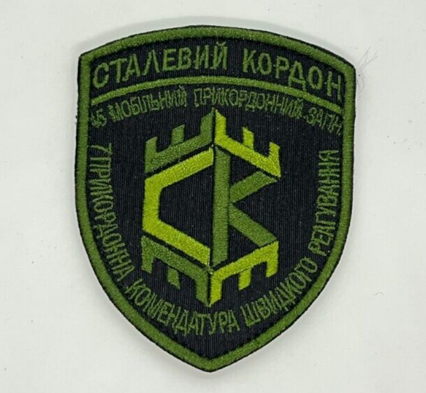 MILITARY EMBROIDERED TACTICAL PATCH "SPECIAL OPERATIONS FORCES"