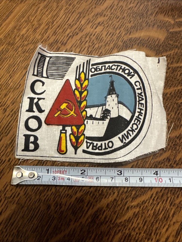 CCCP USSR Pskov Student Brigade Patch 1990 - Stroiotryad Patch 4”x3”