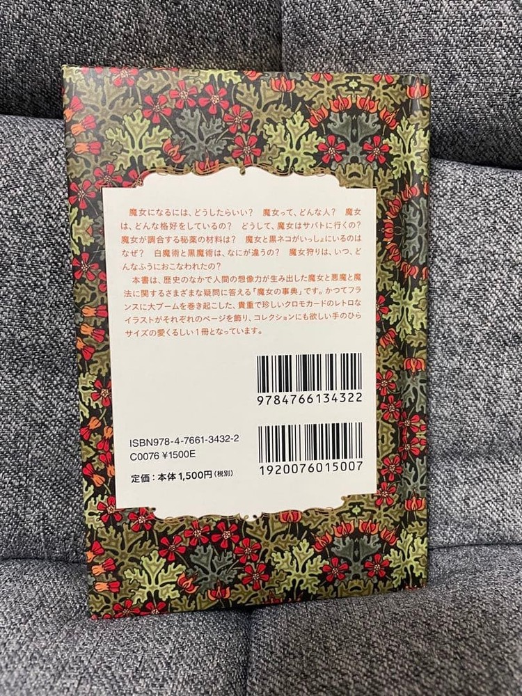 Japanese picture book witch