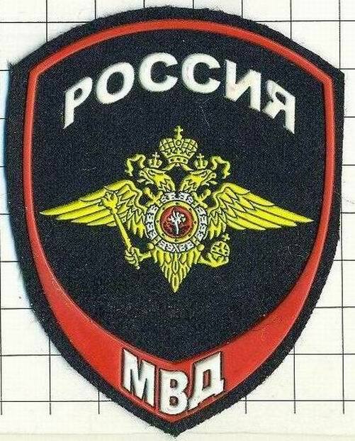 Patch. Russia.