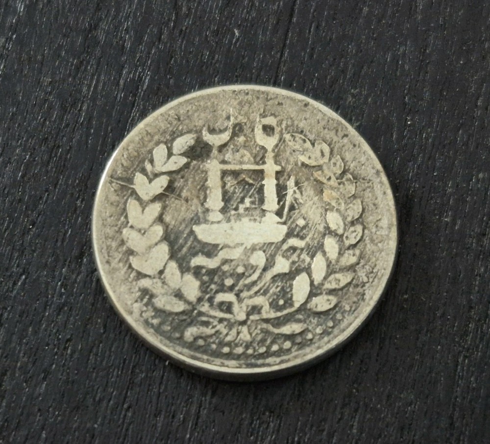 AFGHANISTAN SILVER 1/2 RUPEE  1895AD  RARE