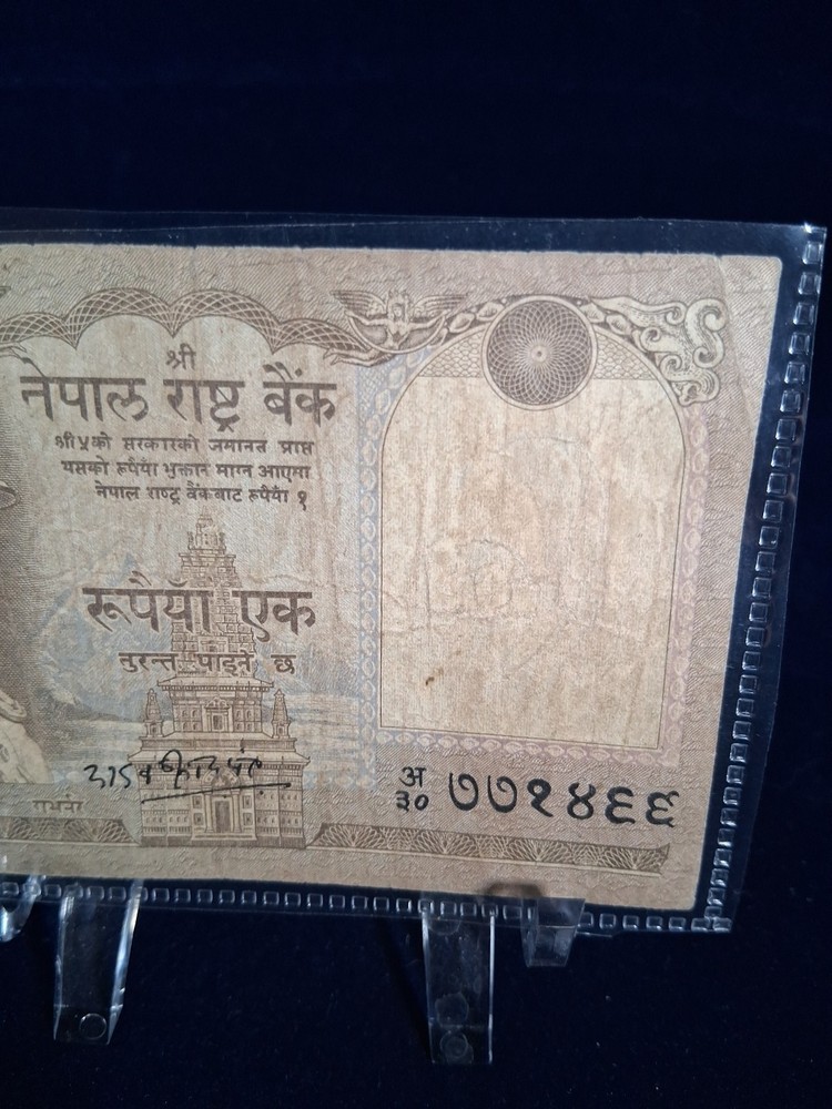 1972 NEPAL 1 RUPE BANKNOTE