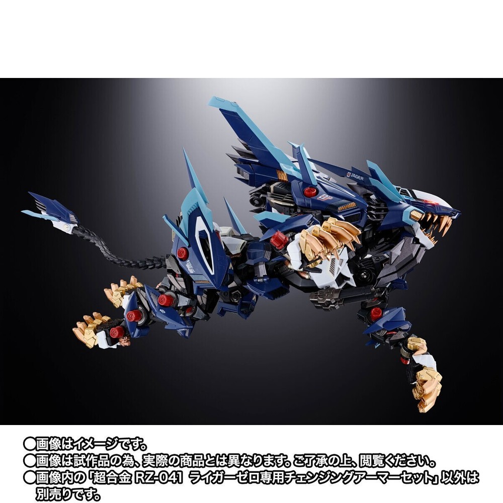 Zoids CHOGOKIN CHANGING ARMOR set
