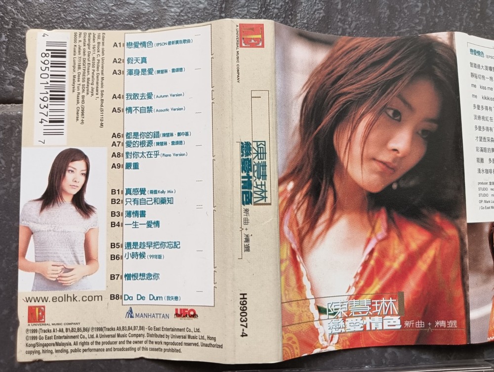 B- Kelly Chen 陈慧琳 =恋爱情色 新曲+精选= 马来西亚版 磁带 Malaysia Cassette