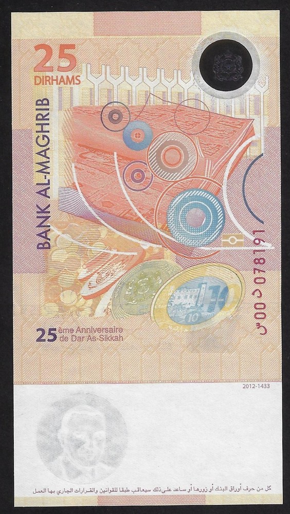 MOROCCO 25 DIRHAMS 2012 P-73 COMMEMORATIVE GEM UNC