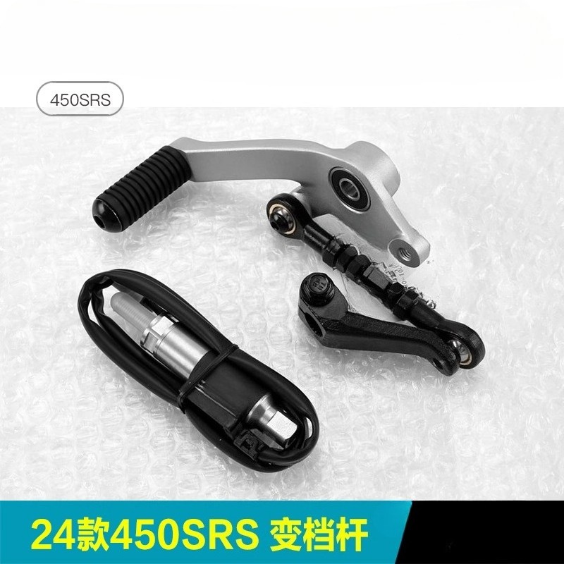 for CFMOTO450SRS Electronic Quick Array Shift Lever Quickshifter Sensor 2024year
