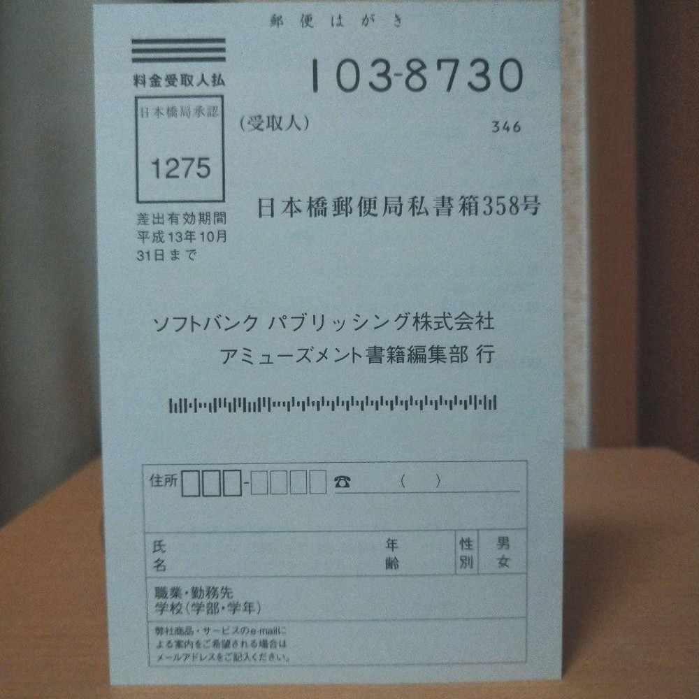 Summon Night Perfect Guide From Japan